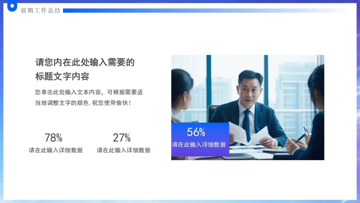 2026马年年终总结PPT模板 (11).pptx_第6页