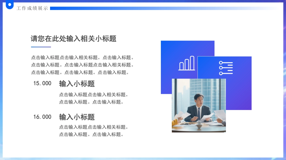 2026马年年终总结PPT模板 (11).pptx_第9页