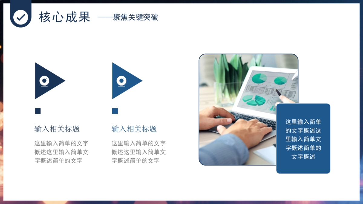 2026马年年终总结PPT模板 (12).pptx_第10页