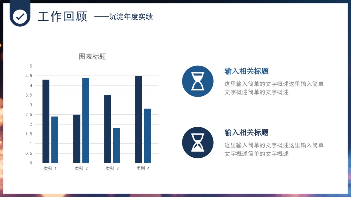 2026马年年终总结PPT模板 (12).pptx_第7页