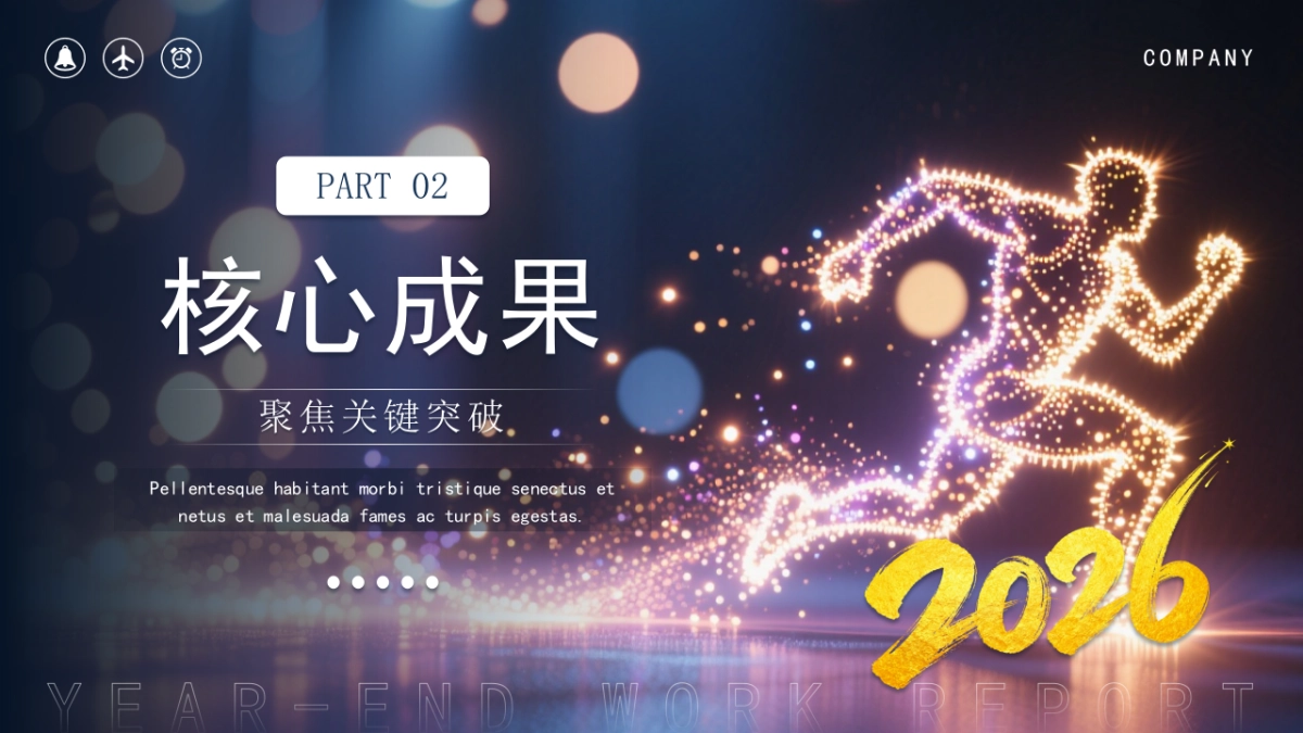 2026马年年终总结PPT模板 (12).pptx_第8页