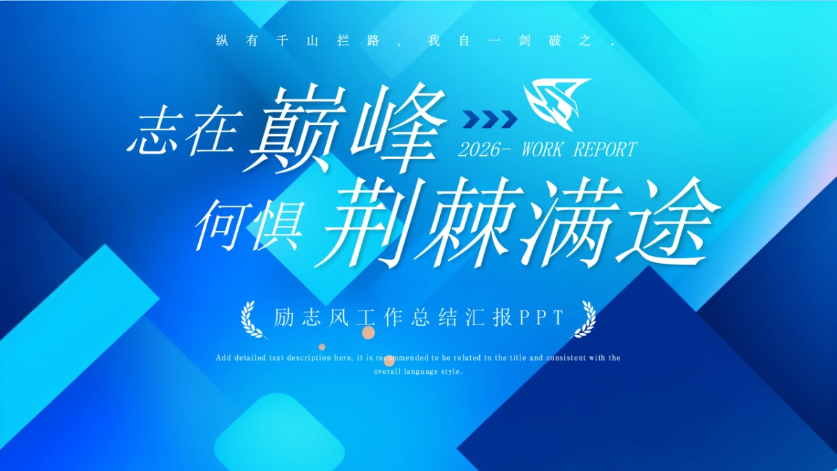 2026马年年终总结PPT模板 (13).pptx_第1页