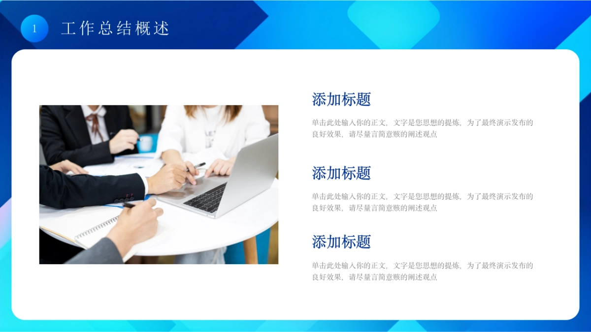 2026马年年终总结PPT模板 (13).pptx_第10页