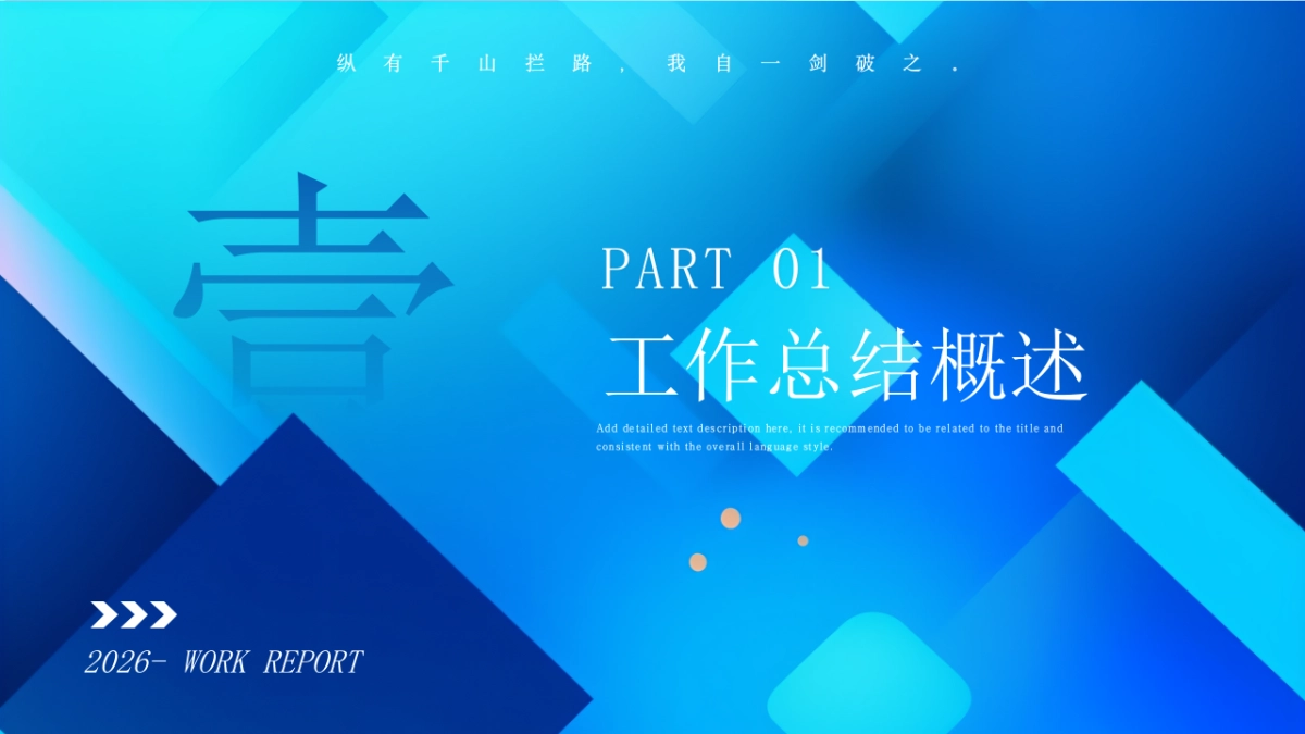 2026马年年终总结PPT模板 (13).pptx_第3页