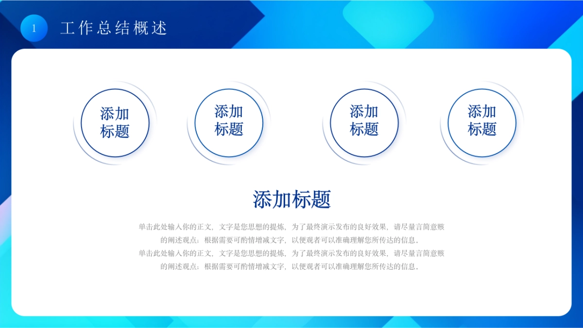 2026马年年终总结PPT模板 (13).pptx_第4页