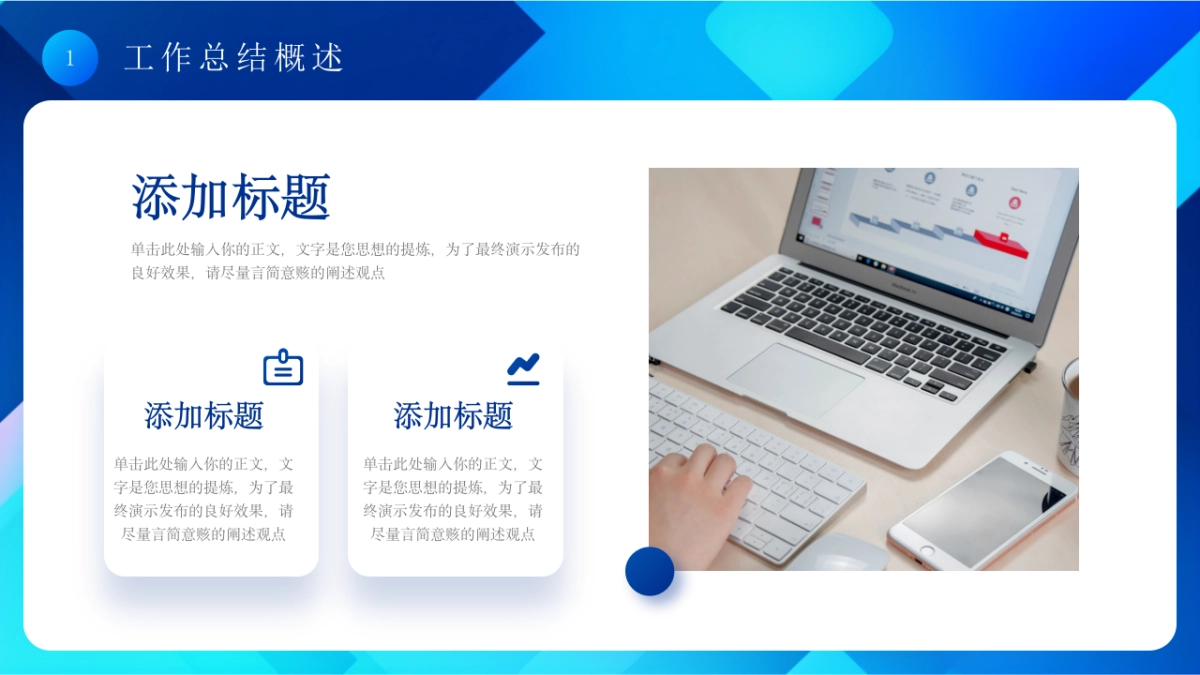 2026马年年终总结PPT模板 (13).pptx_第5页