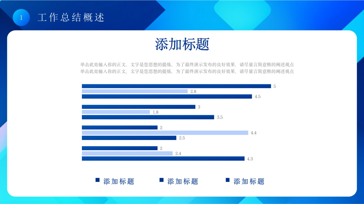 2026马年年终总结PPT模板 (13).pptx_第6页