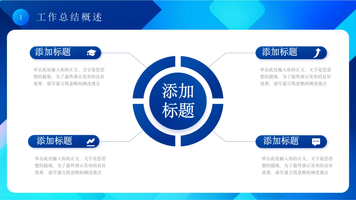 2026马年年终总结PPT模板 (13).pptx_第7页