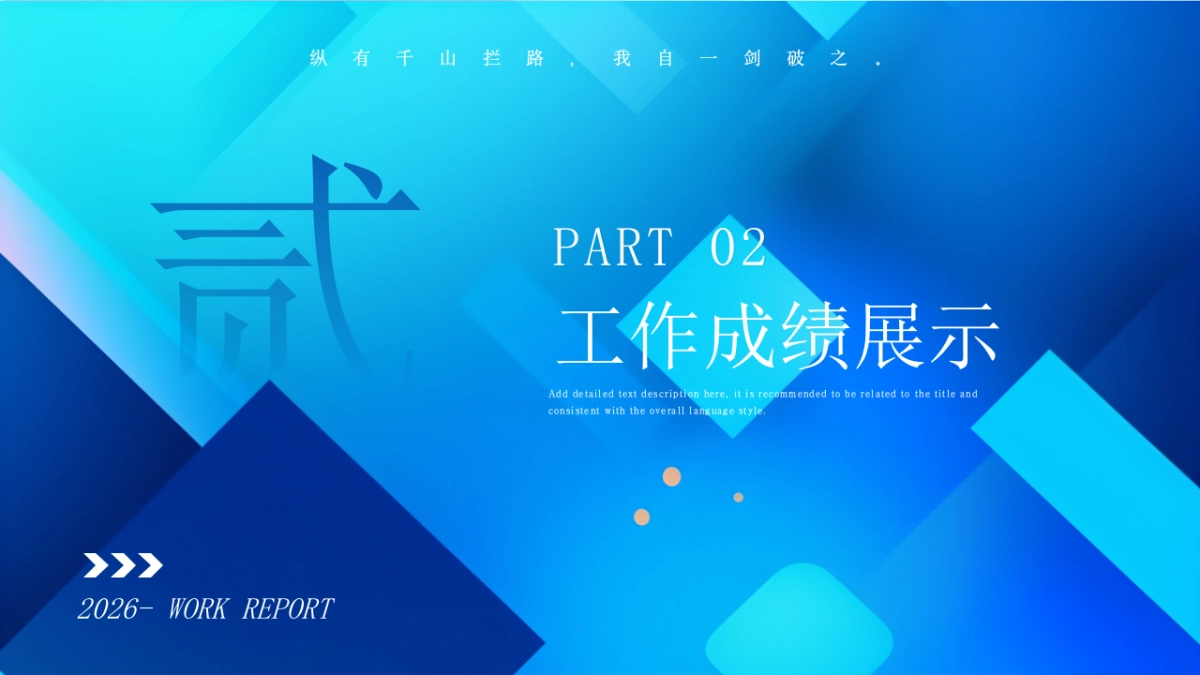 2026马年年终总结PPT模板 (13).pptx_第8页