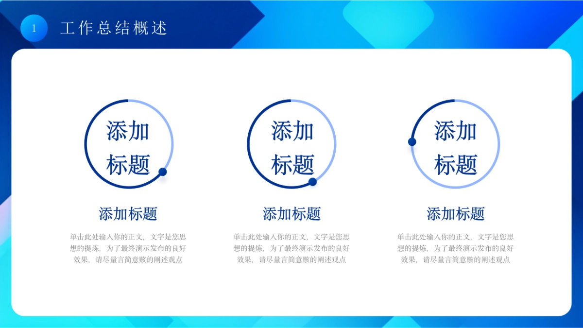 2026马年年终总结PPT模板 (13).pptx_第9页