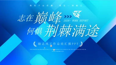 2026马年年终总结PPT模板 (13).pptx