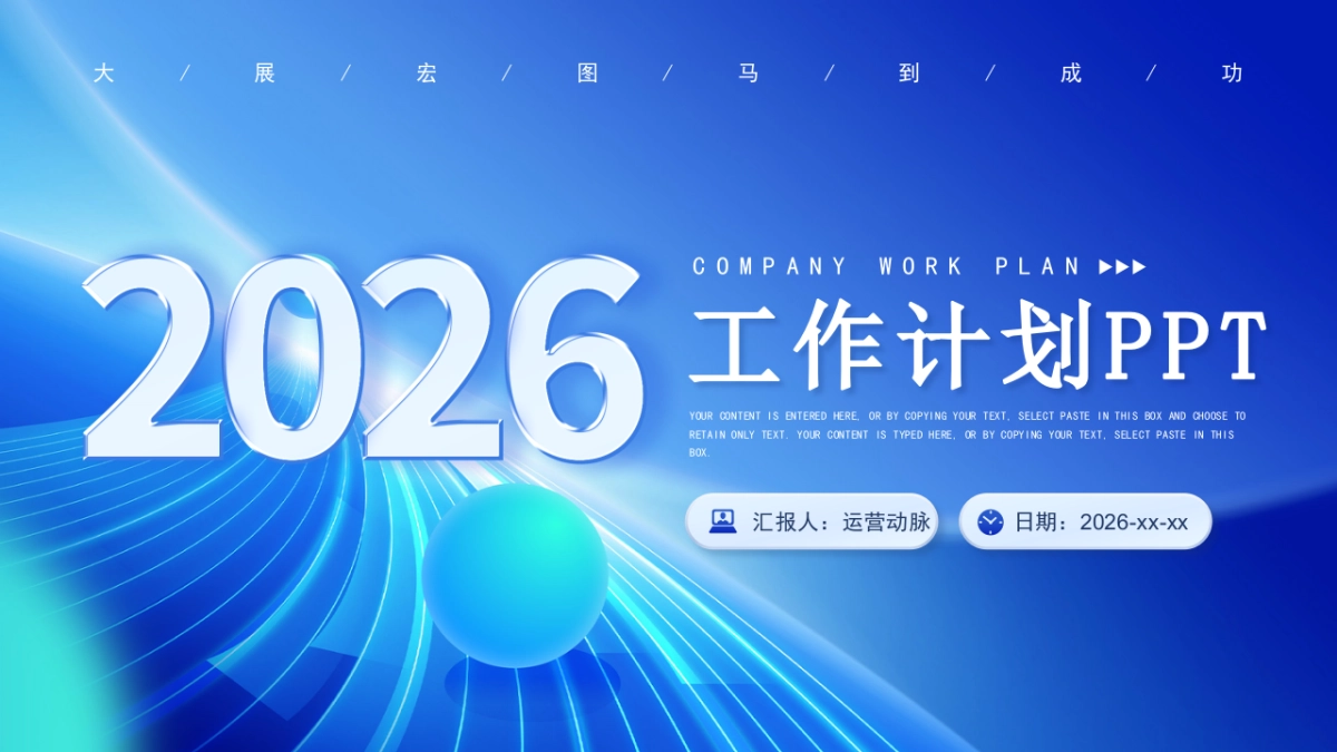 2026马年年终总结PPT模板 (14).pptx_第1页