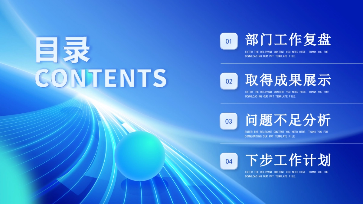 2026马年年终总结PPT模板 (14).pptx_第2页