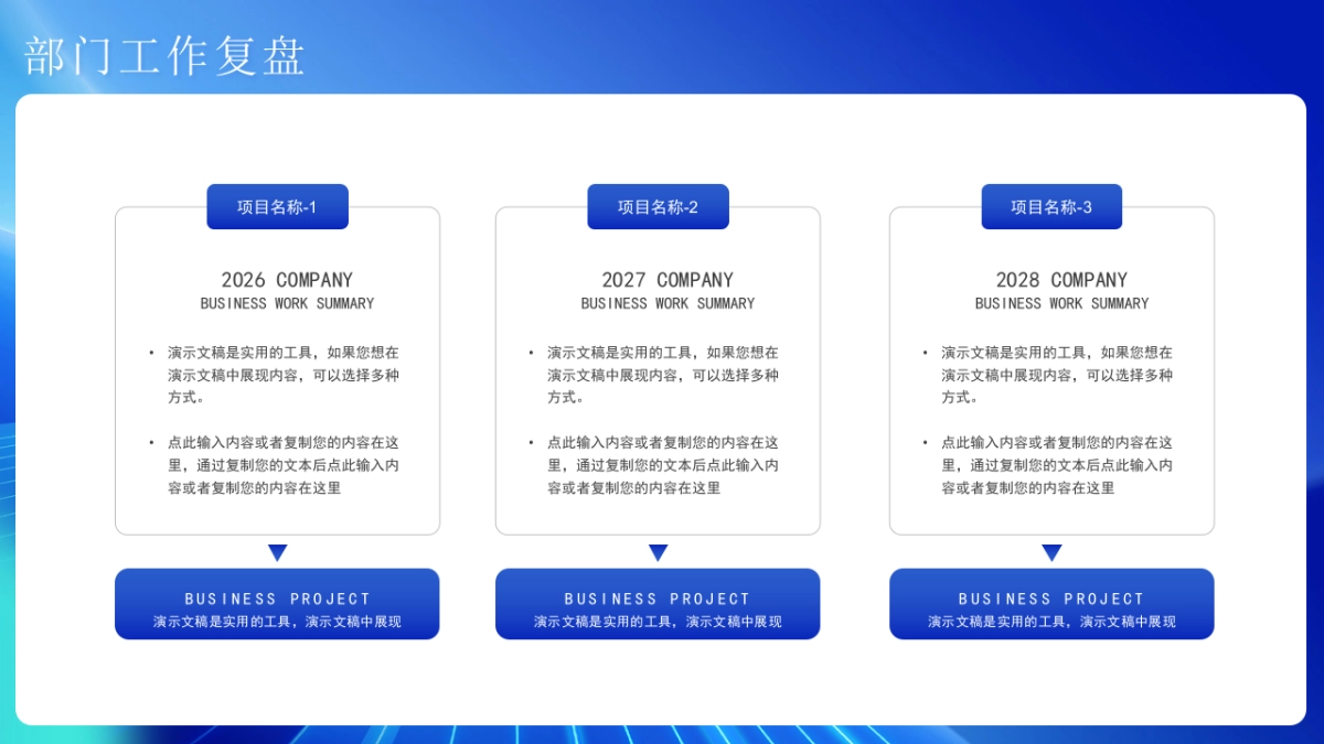 2026马年年终总结PPT模板 (14).pptx_第5页