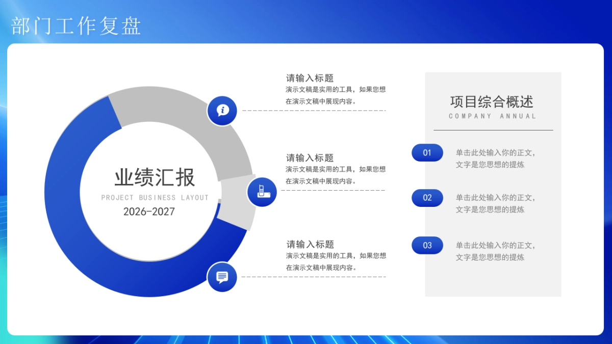 2026马年年终总结PPT模板 (14).pptx_第6页