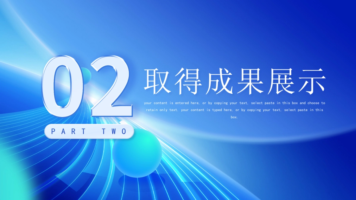 2026马年年终总结PPT模板 (14).pptx_第8页