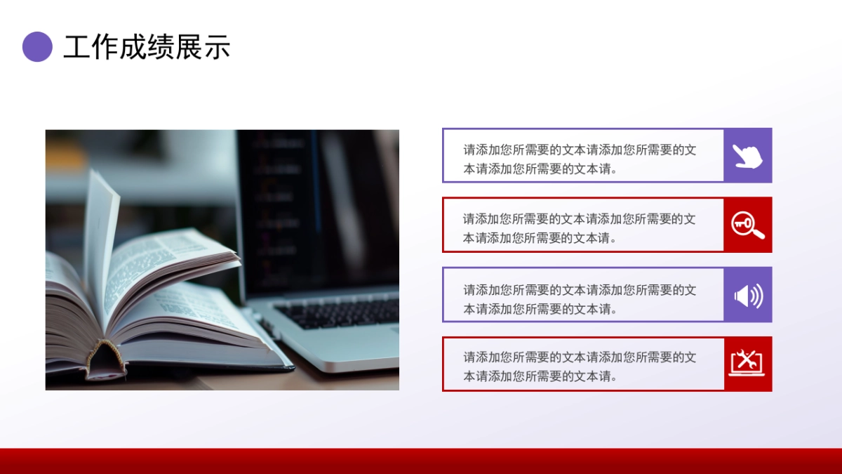 2026马年年终总结PPT模板 (15).pptx_第10页