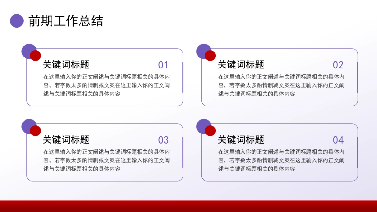 2026马年年终总结PPT模板 (15).pptx_第4页