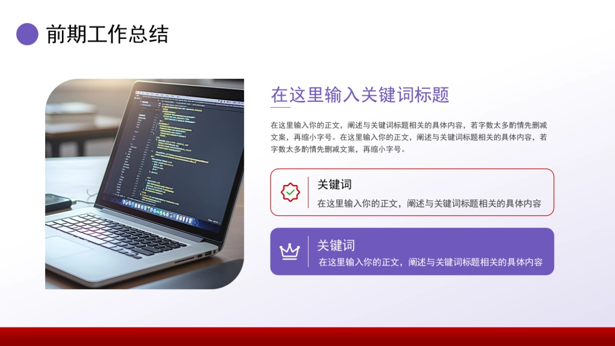 2026马年年终总结PPT模板 (15).pptx_第5页