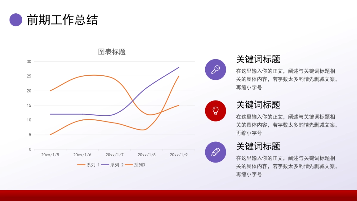 2026马年年终总结PPT模板 (15).pptx_第6页