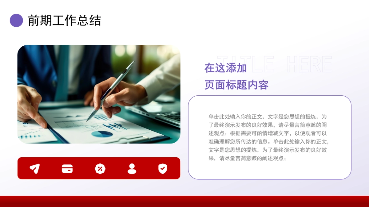 2026马年年终总结PPT模板 (15).pptx_第7页