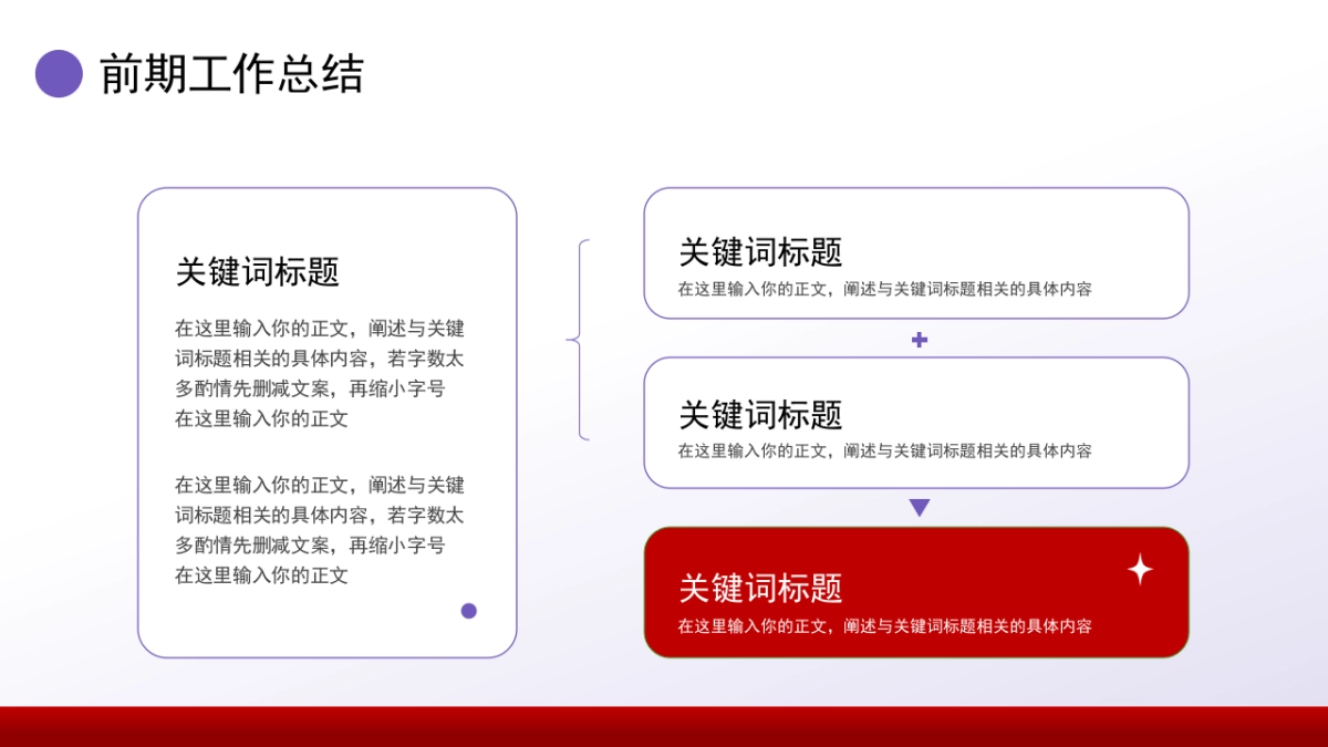2026马年年终总结PPT模板 (15).pptx_第8页
