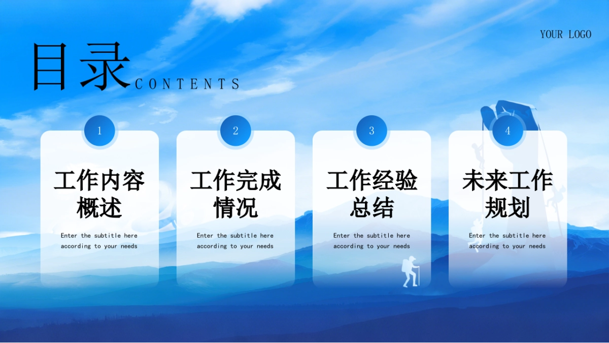 2026马年年终总结PPT模板 (16).pptx_第2页