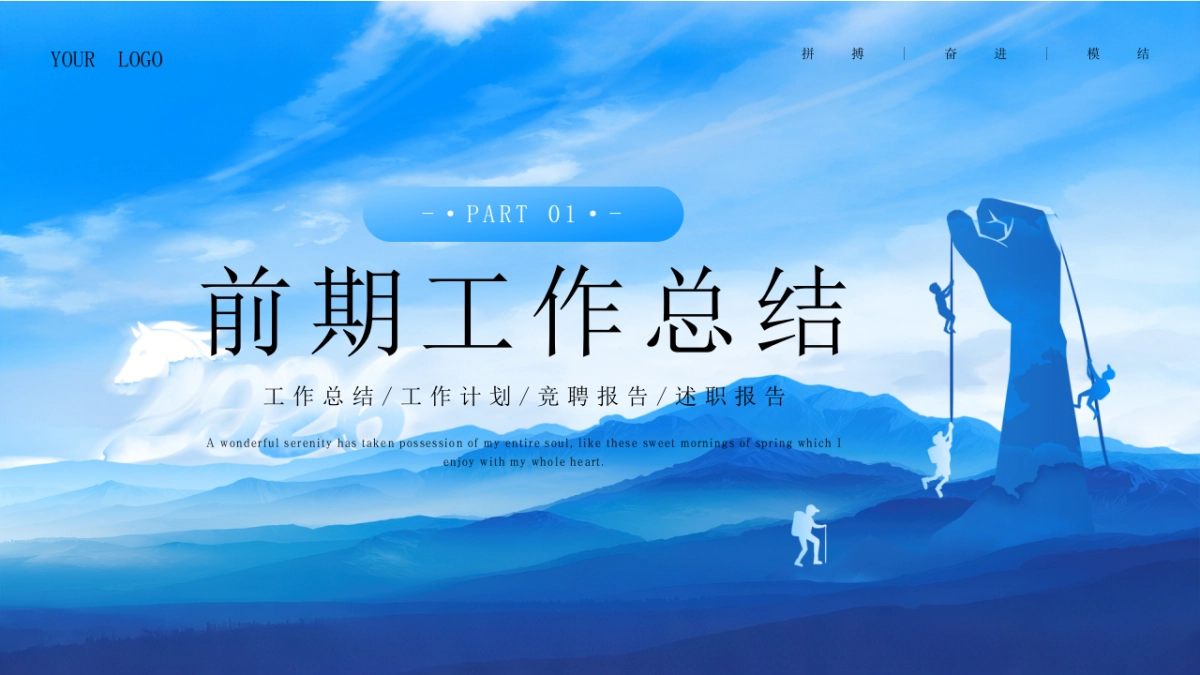 2026马年年终总结PPT模板 (16).pptx_第3页