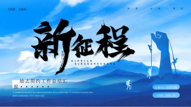 2026马年年终总结PPT模板 (16).pptx