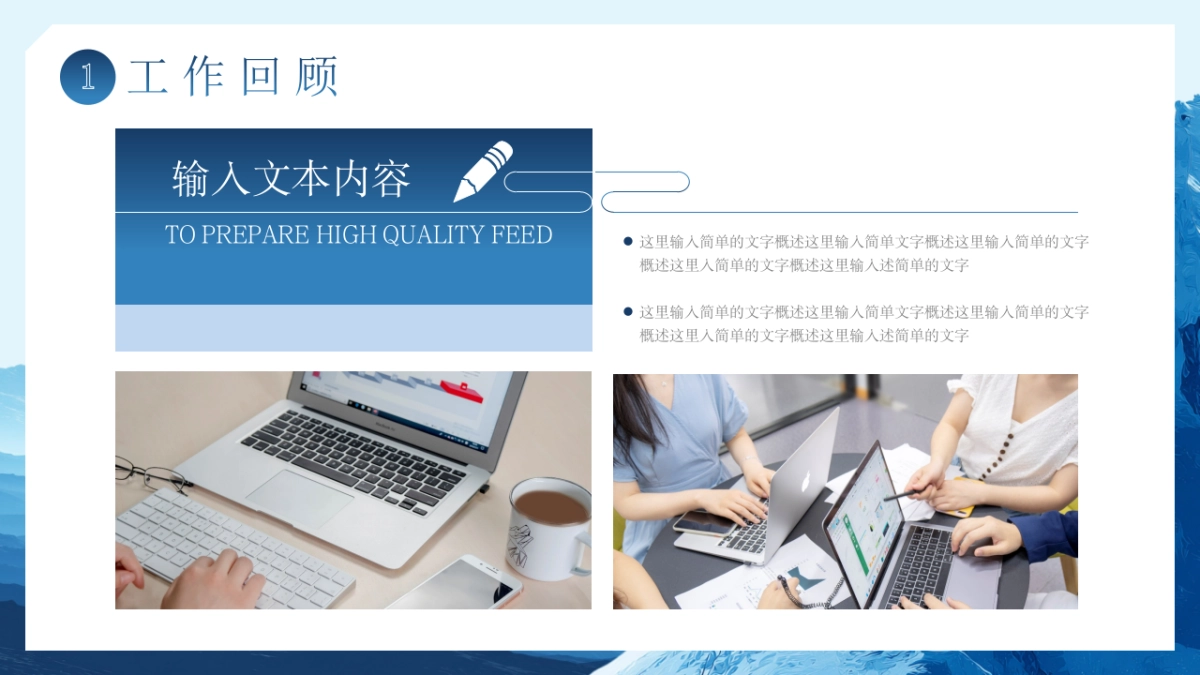 2026马年年终总结PPT模板 (17).pptx_第10页