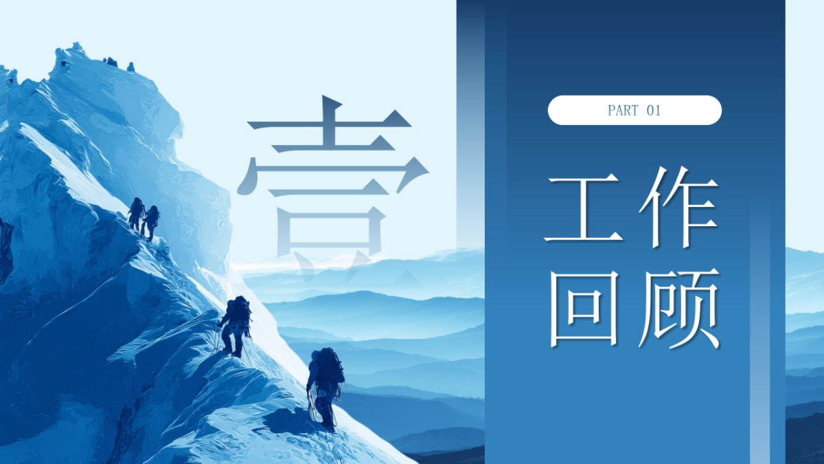 2026马年年终总结PPT模板 (17).pptx_第3页