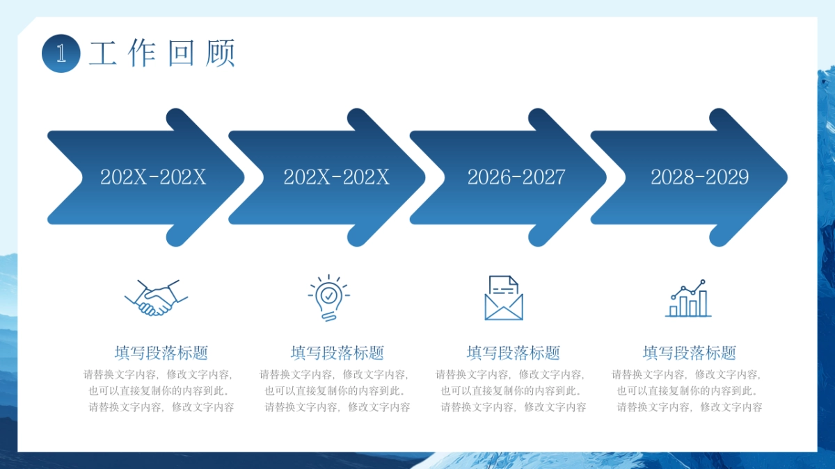 2026马年年终总结PPT模板 (17).pptx_第4页