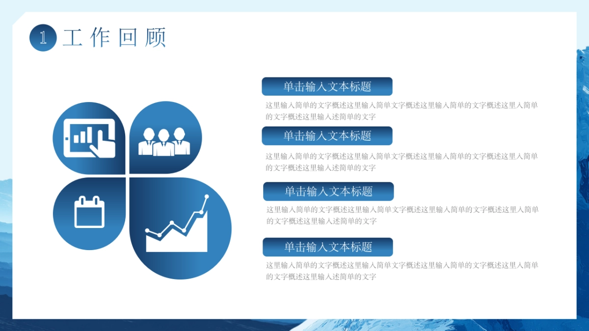 2026马年年终总结PPT模板 (17).pptx_第7页