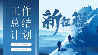 2026马年年终总结PPT模板 (17).pptx