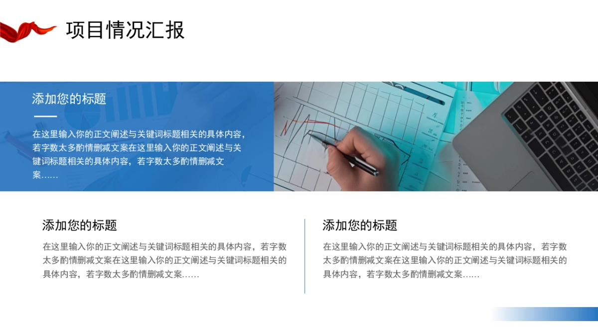 2026马年年终总结PPT模板 (18).pptx_第10页