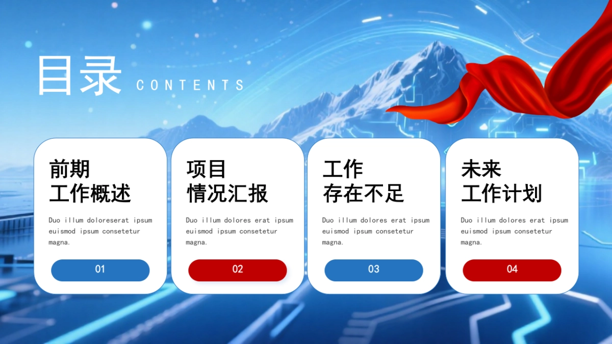 2026马年年终总结PPT模板 (18).pptx_第2页