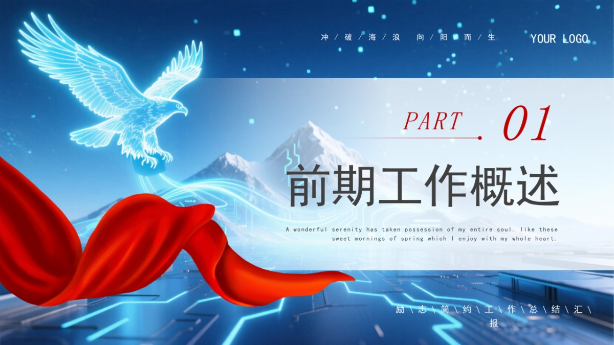 2026马年年终总结PPT模板 (18).pptx_第3页