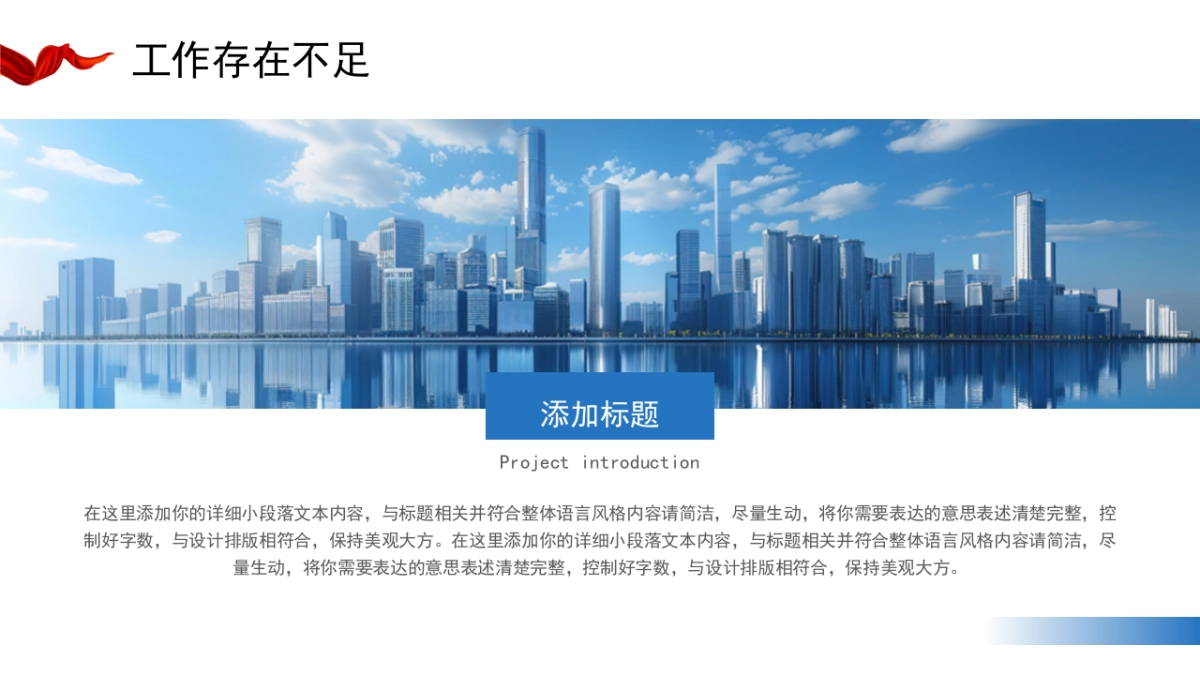 2026马年年终总结PPT模板 (18).pptx_第4页