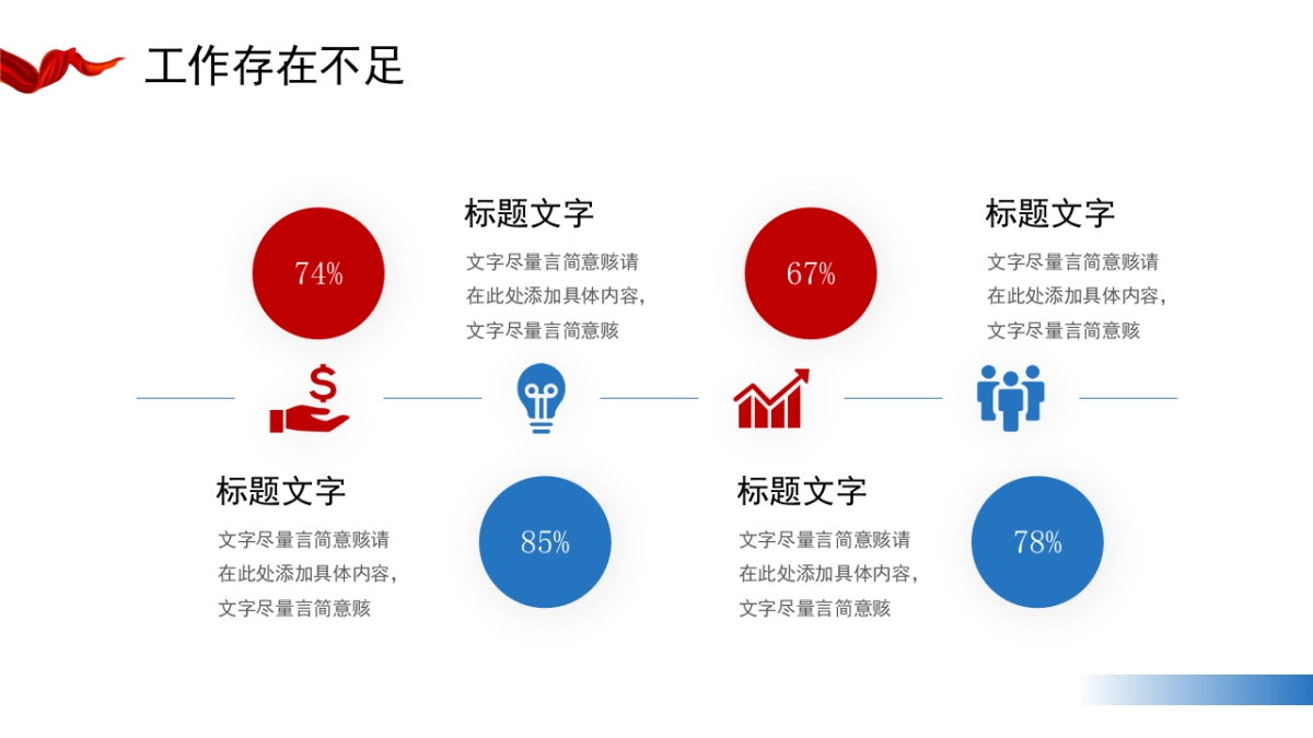 2026马年年终总结PPT模板 (18).pptx_第5页