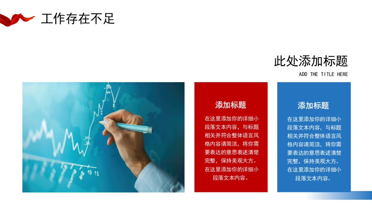 2026马年年终总结PPT模板 (18).pptx_第6页