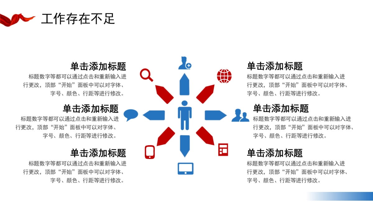 2026马年年终总结PPT模板 (18).pptx_第7页