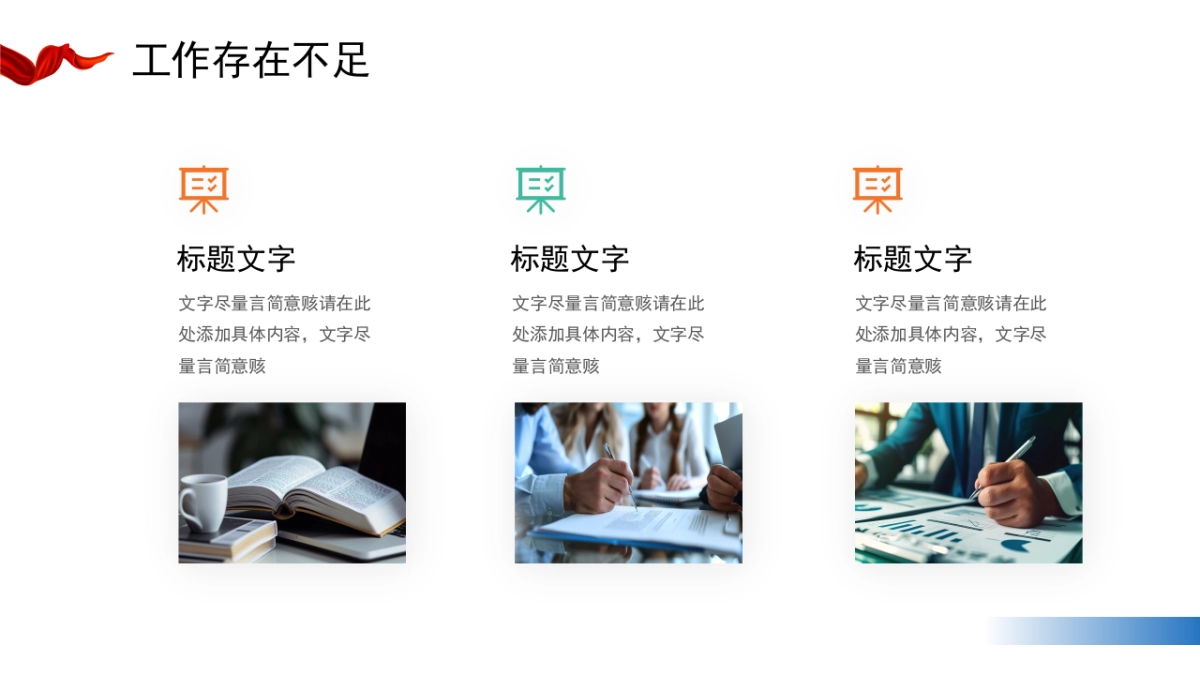 2026马年年终总结PPT模板 (18).pptx_第8页