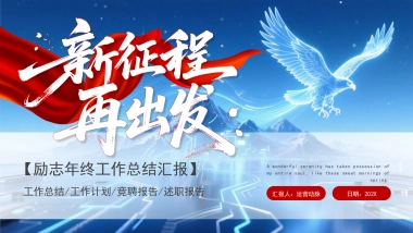 2026马年年终总结PPT模板 (18).pptx