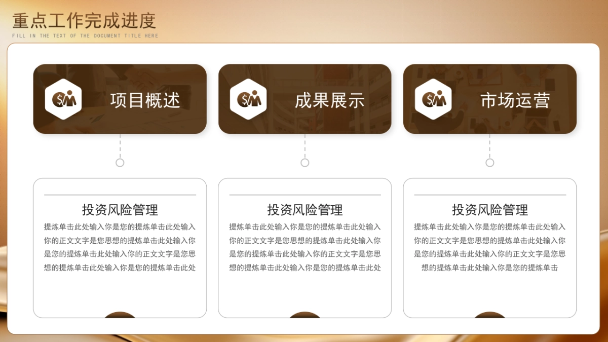 2026马年年终总结PPT模板 (19).pptx_第10页