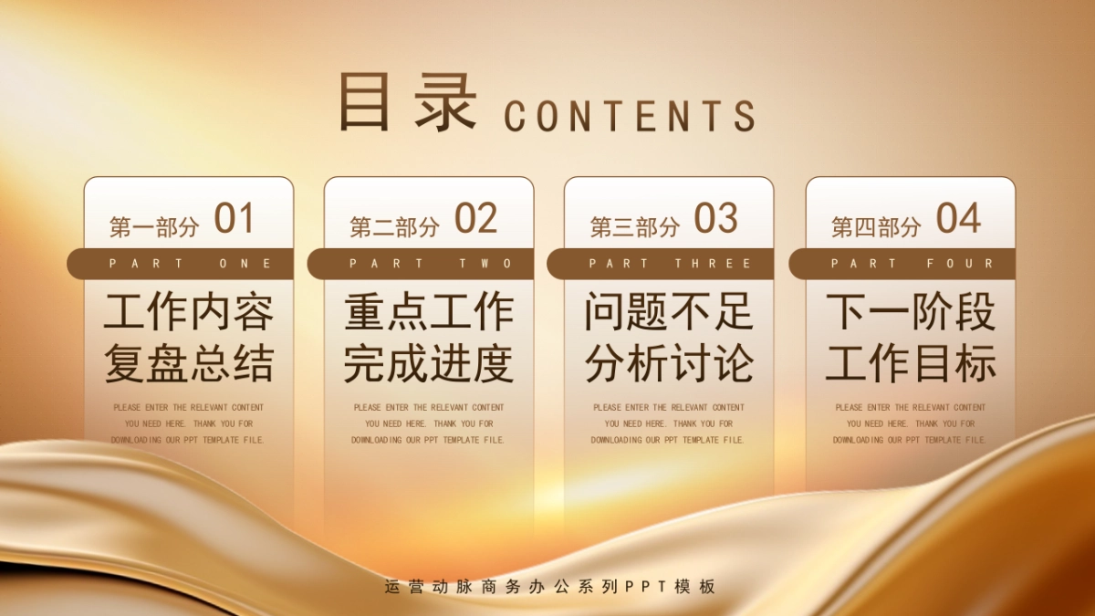 2026马年年终总结PPT模板 (19).pptx_第2页