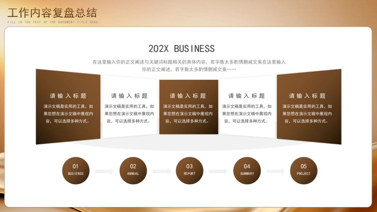 2026马年年终总结PPT模板 (19).pptx_第4页