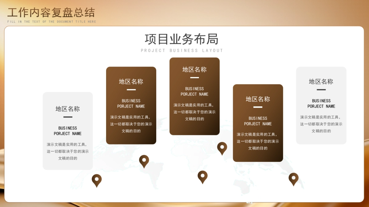 2026马年年终总结PPT模板 (19).pptx_第5页