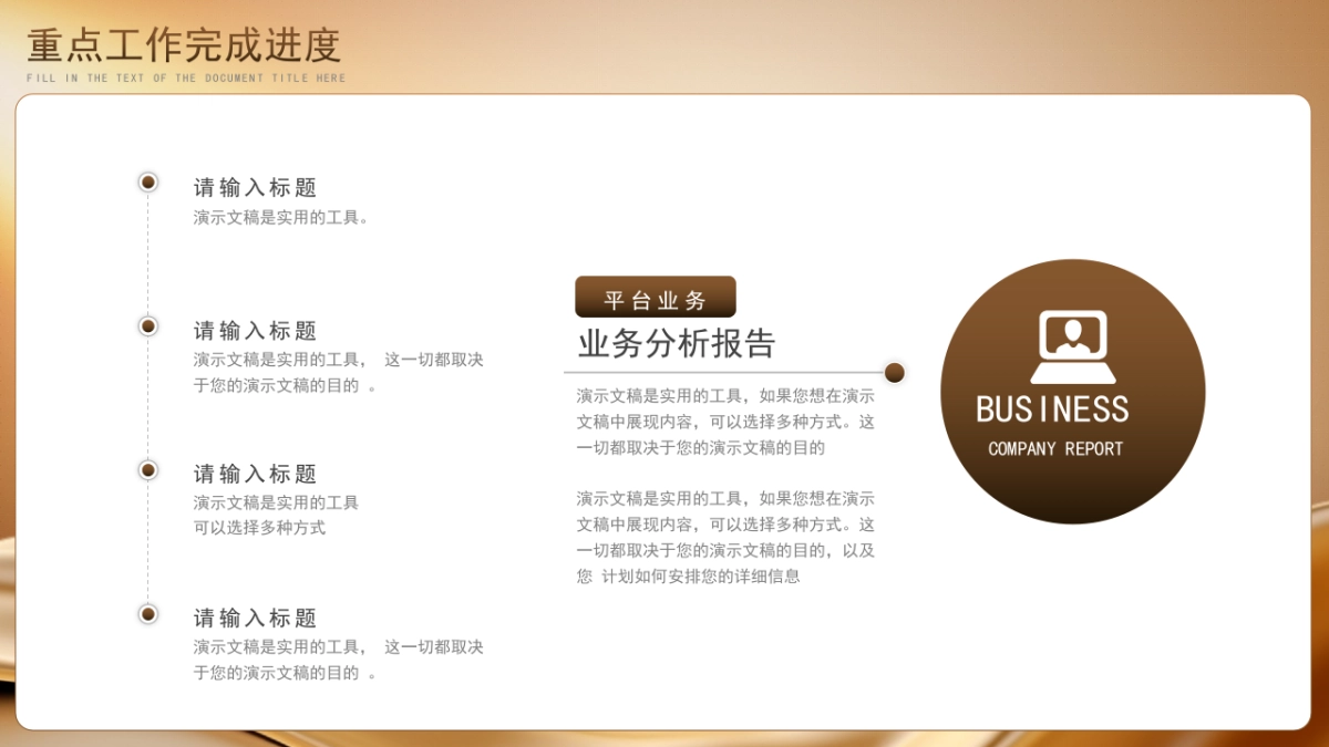 2026马年年终总结PPT模板 (19).pptx_第9页