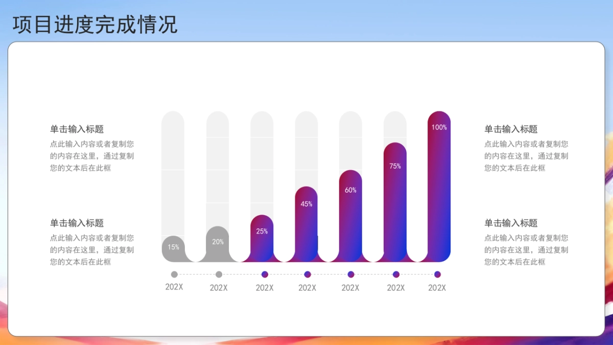 2026马年年终总结PPT模板 (20).pptx_第10页
