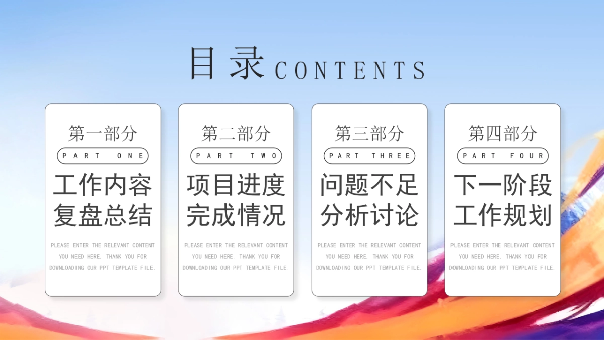 2026马年年终总结PPT模板 (20).pptx_第2页